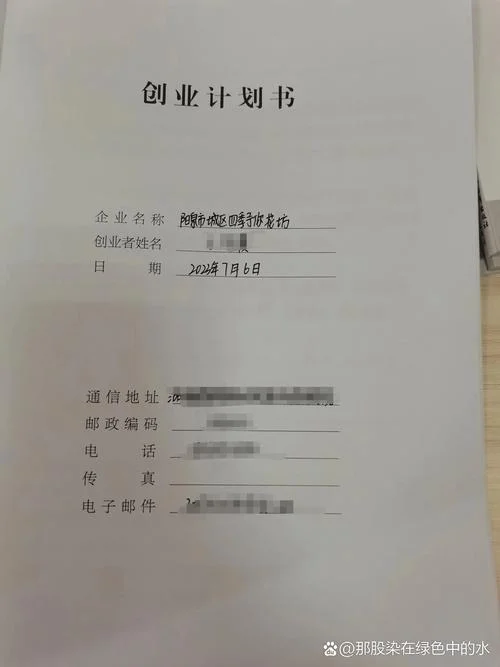 创业项目计划书目录-创业计划书目录