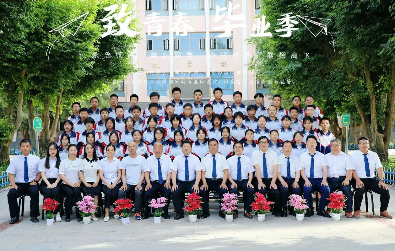 2020年中学综合-2020 中学综合