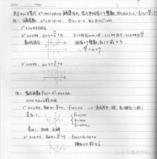 高三理综怎样提成绩_2