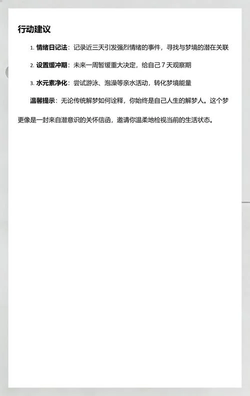 梦见哗哗下大雨什么意思_2