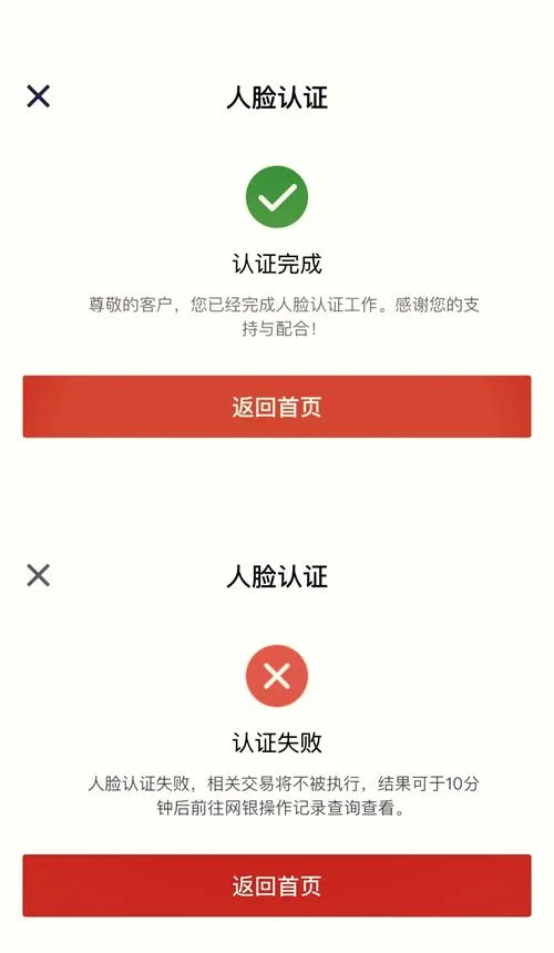 人脸识别认证平台_2