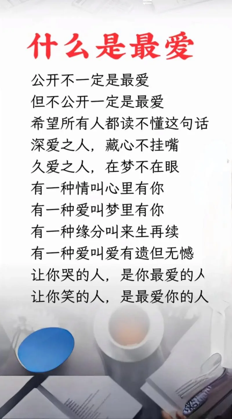 敬上爱下的上一句_2