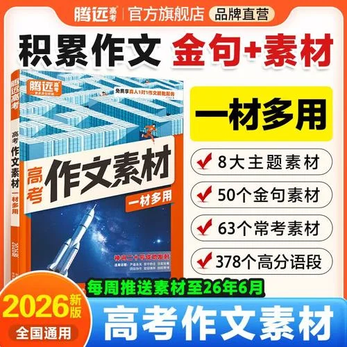 高考名校_1