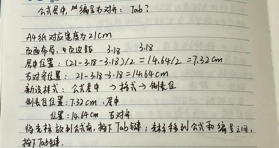 wps公式编辑器怎么找_1
