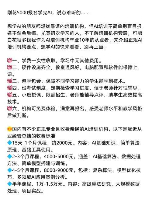 达内培训c多少钱_1