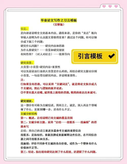 勾股定理小论文引言-勾股定理小论文引言