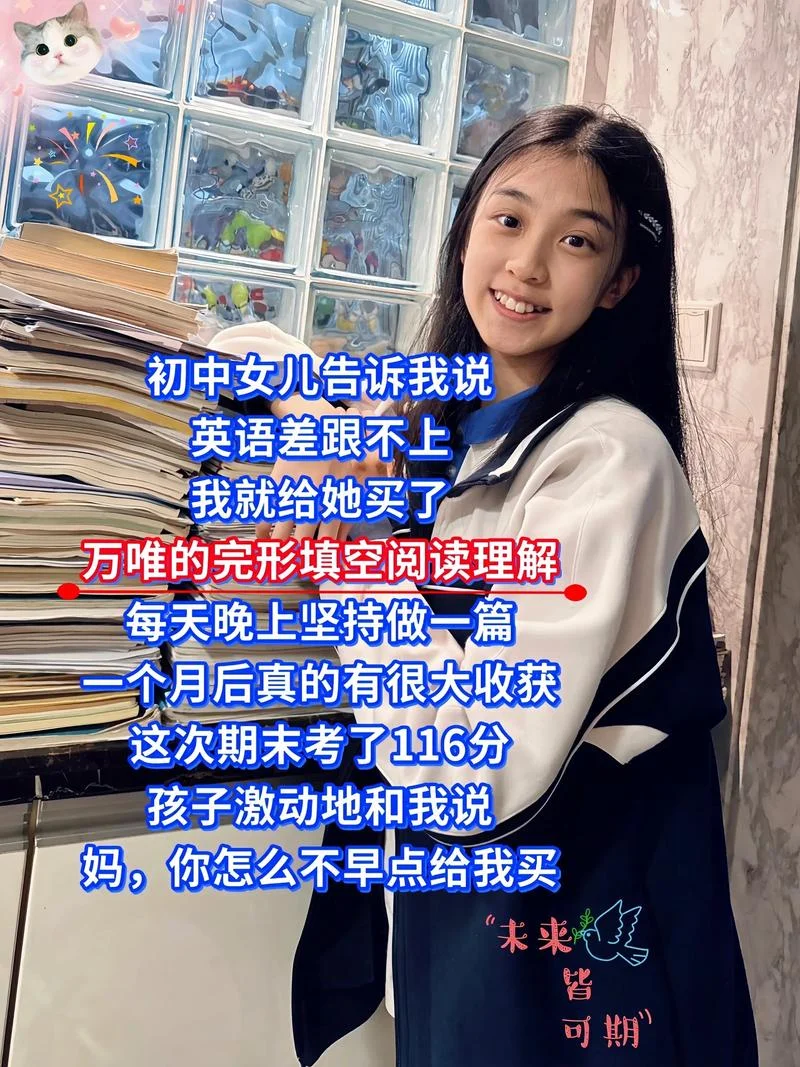 成绩不好的孩子的_1