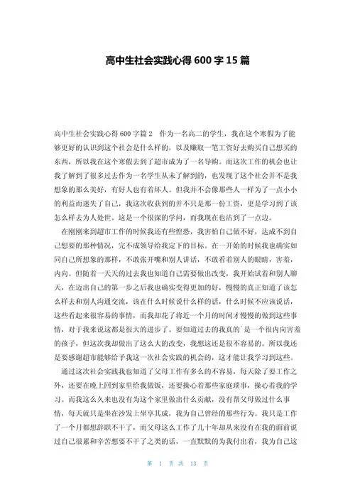 青年人步入社会的感悟-青年步入社会感悟