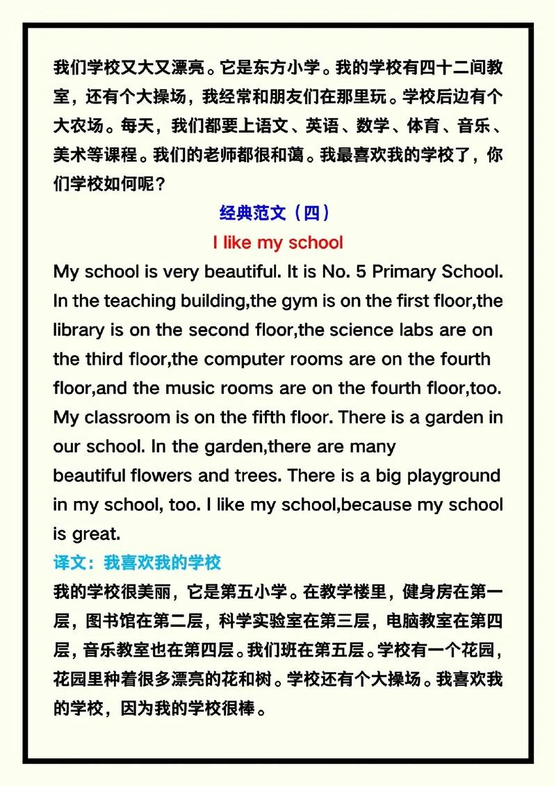 清华大学英文介绍作文_2