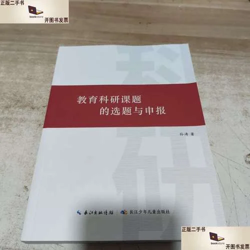 教育科研_1