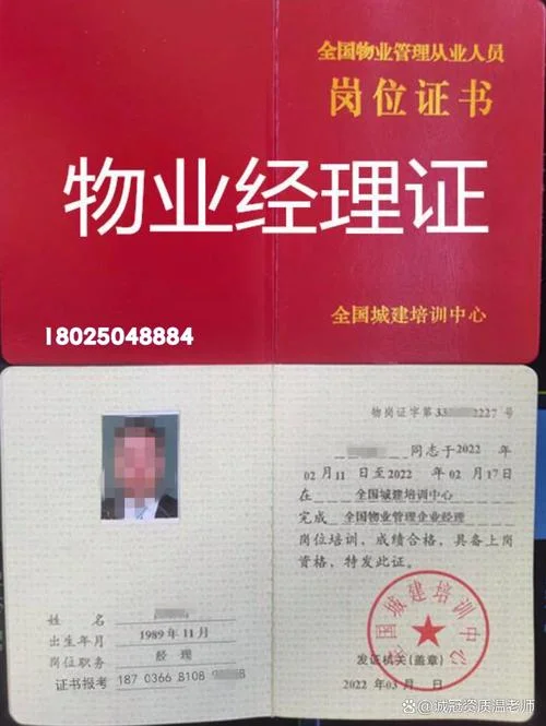 物业证书查询_2