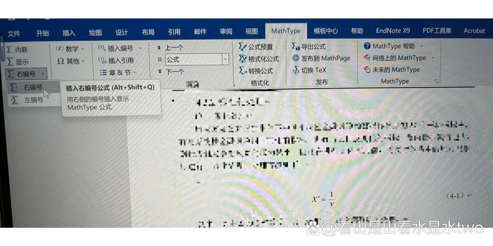 论文中公式的位置设定是_1