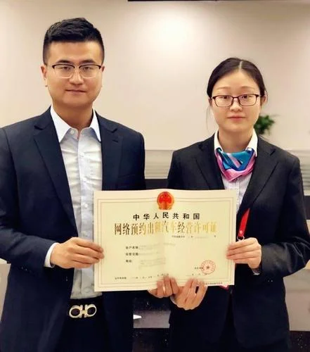 美团网约车申请条件_2