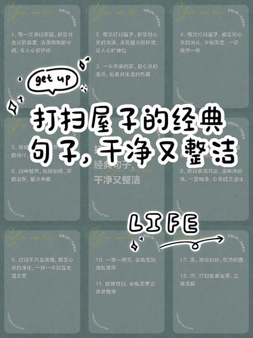 梦见打扫屋子干净_2