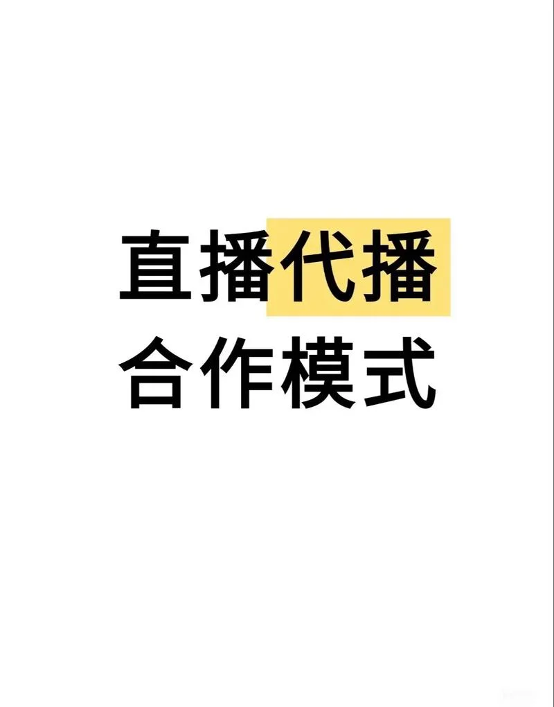 哪里可以学做淘宝直播-哪里学淘宝直播教程