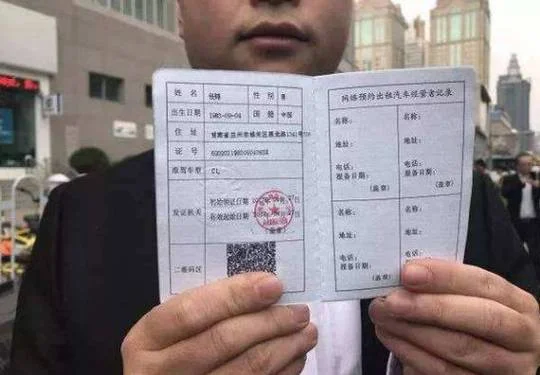 网约车驾驶证报考网站_1