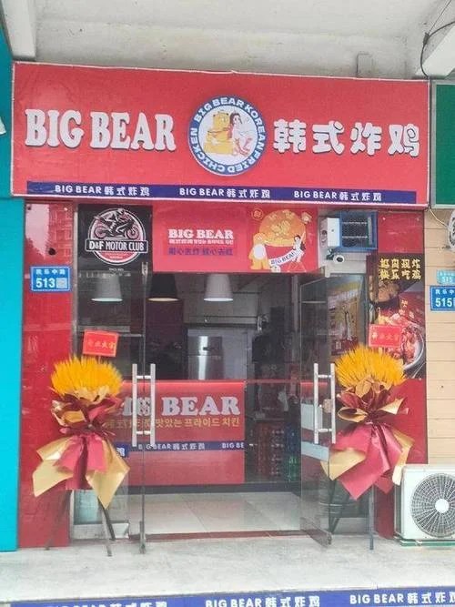 鸡排店加盟需要多少钱_2