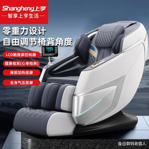 按摩椅哪个品牌好用又实惠-按摩椅实惠品牌推荐