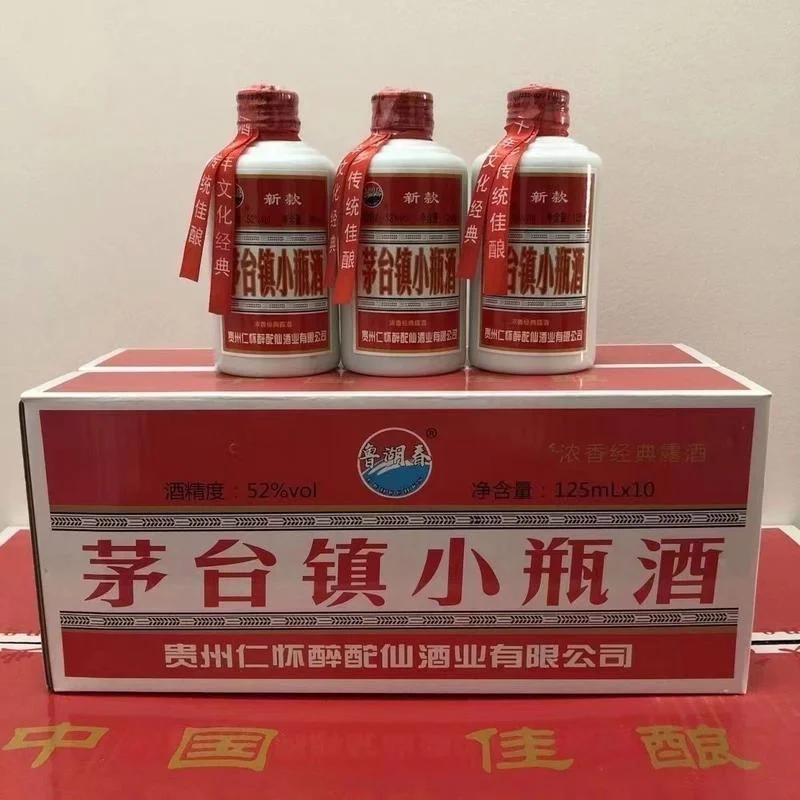 茅台镇小瓶酒多少钱_1