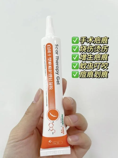 疤痕膏哪个品牌好-疤痕膏品牌推荐