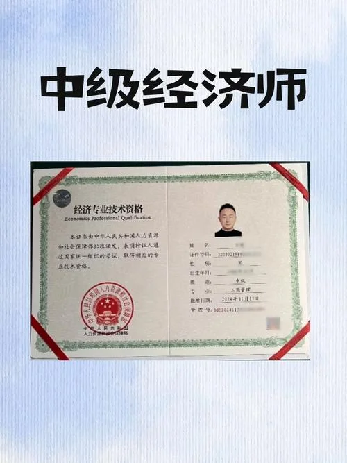 中级经济师报名培训-中级经济师报名培训