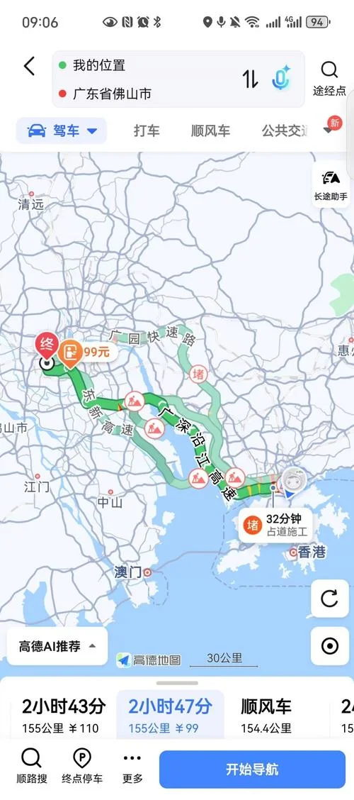 广州至深圳多少公里_1