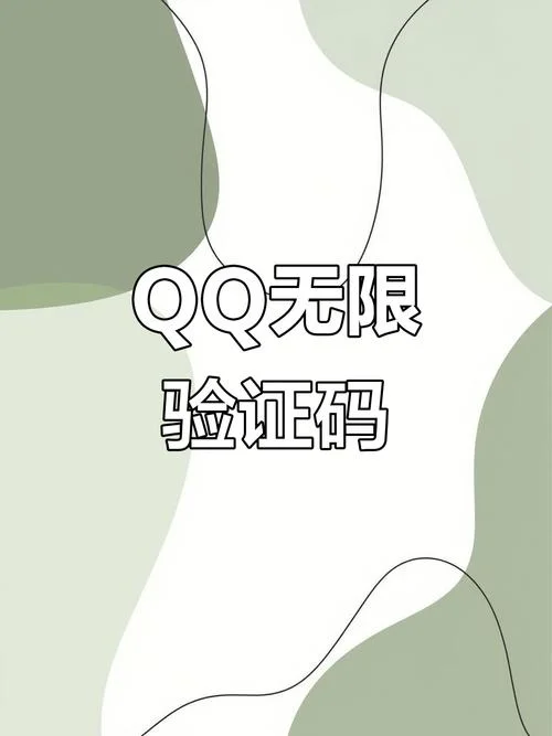 qq公众空间认证_1