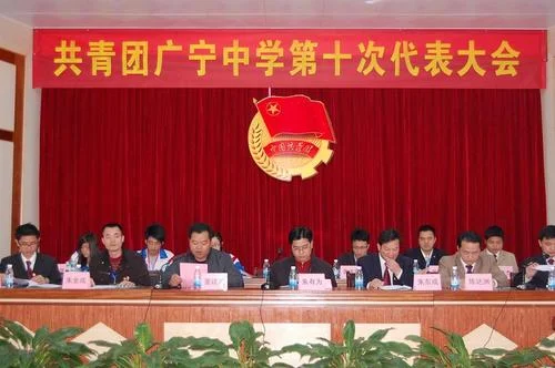 广宁中学现任领导班子_1