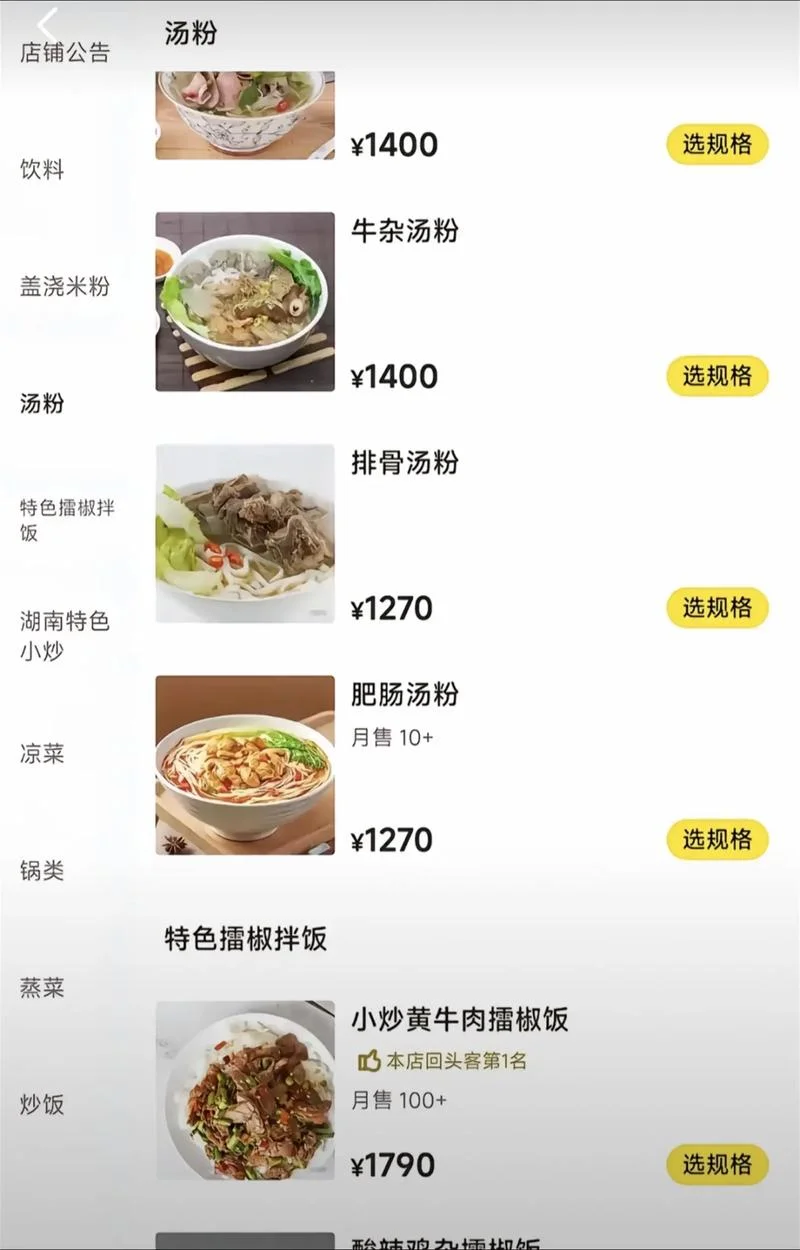 用美团怎么给外地订餐-美团点外地餐