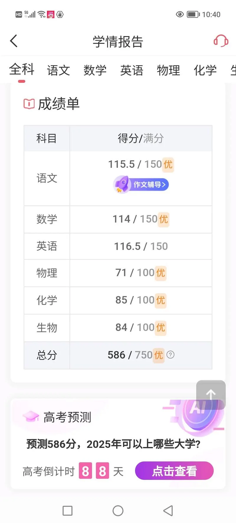 七天学堂官网成绩查询-七日学堂官网查分