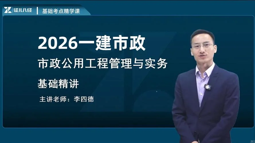 合肥一建市政专业培训-合肥一建市政培训