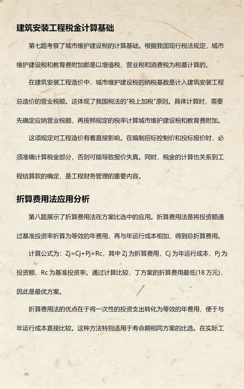 一级建造师经济难度_1