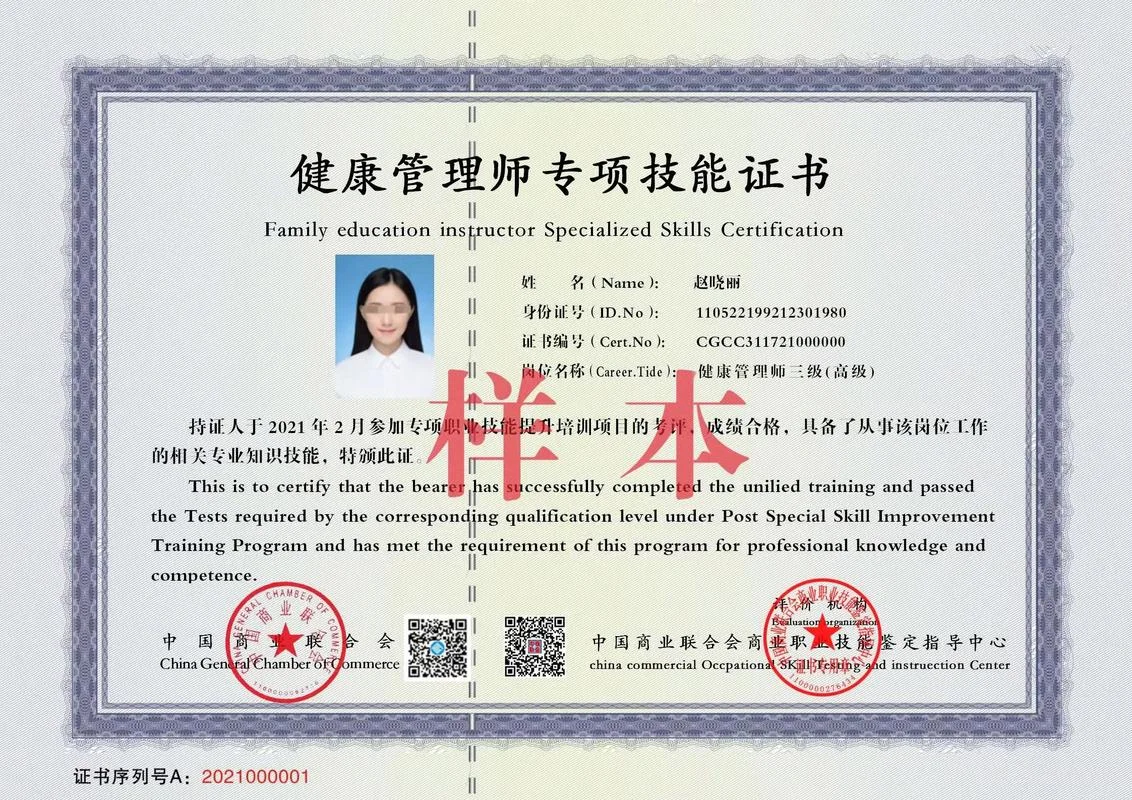 健康管理师哪里可以报考_1