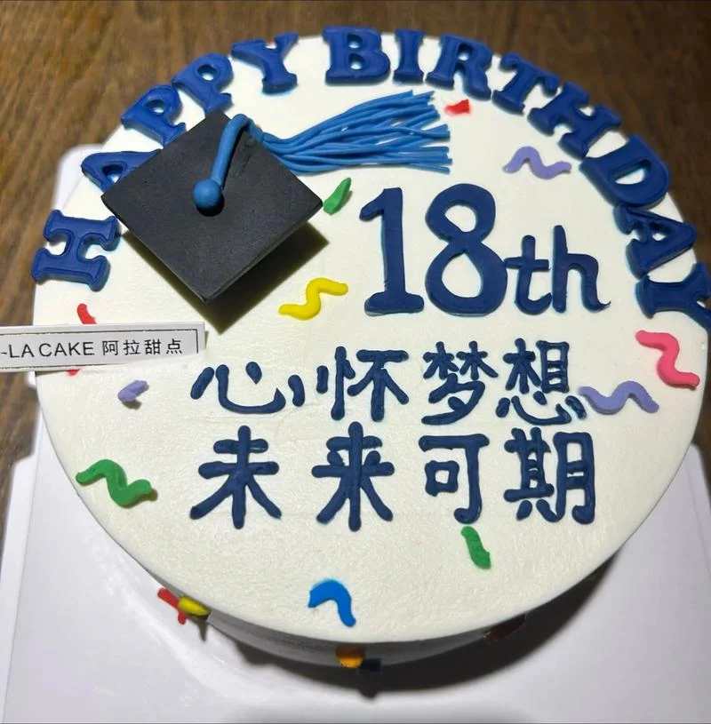 兄弟18岁生日送什么好_1