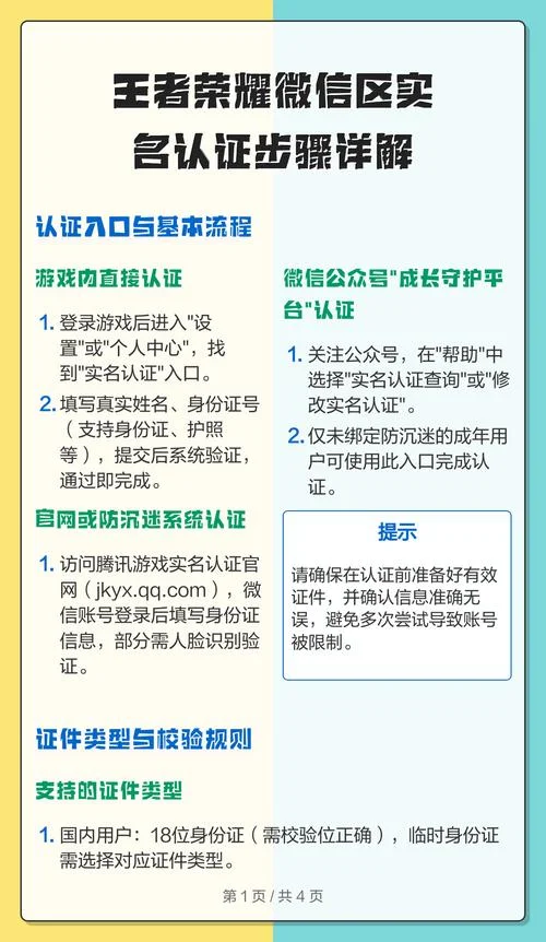 如何解除微信实名认证-解除微信实名认证