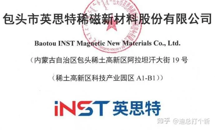 英飞特公司是做什么的_1