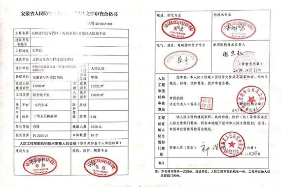 施工图审查资质_1