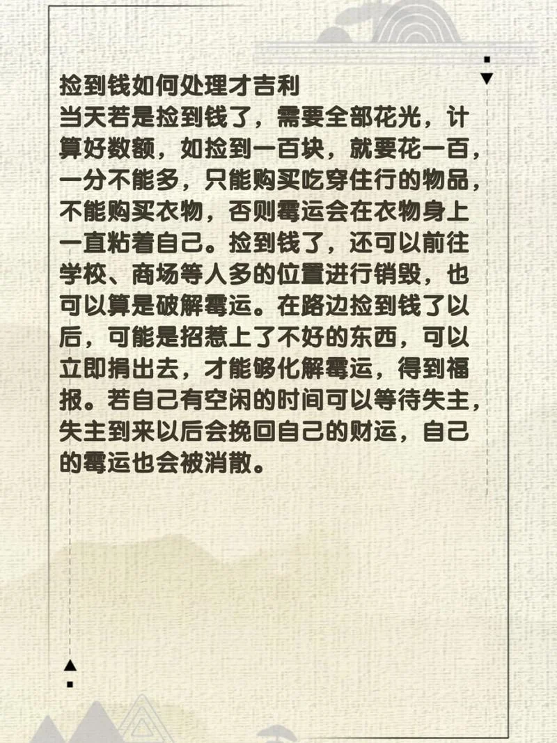 女人做梦捡钱什么意思_1