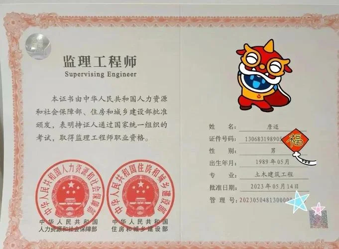 监理师证书报考条件_1