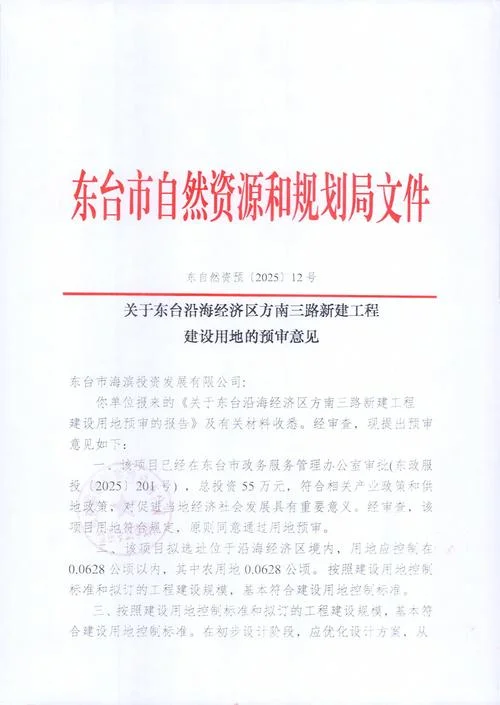一建公告完整版_1
