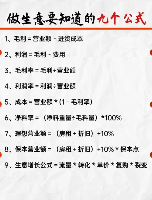 主营业务成本率公式_2