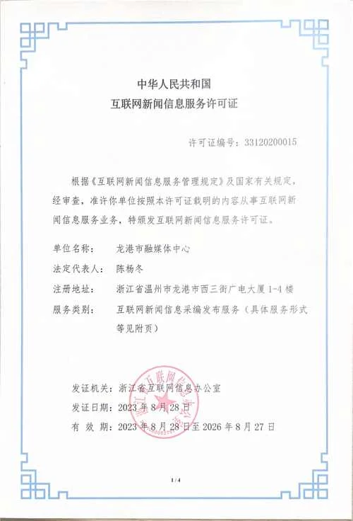 互联网公司需要的资质-互联网企业资质