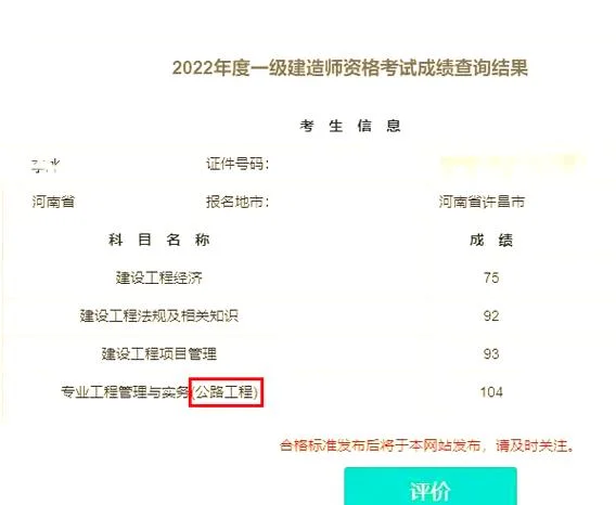 建造师许昌_1