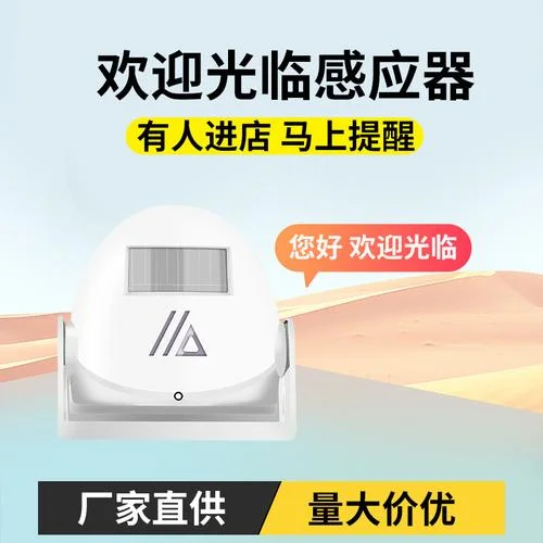 迎宾器门铃什么品牌好_1