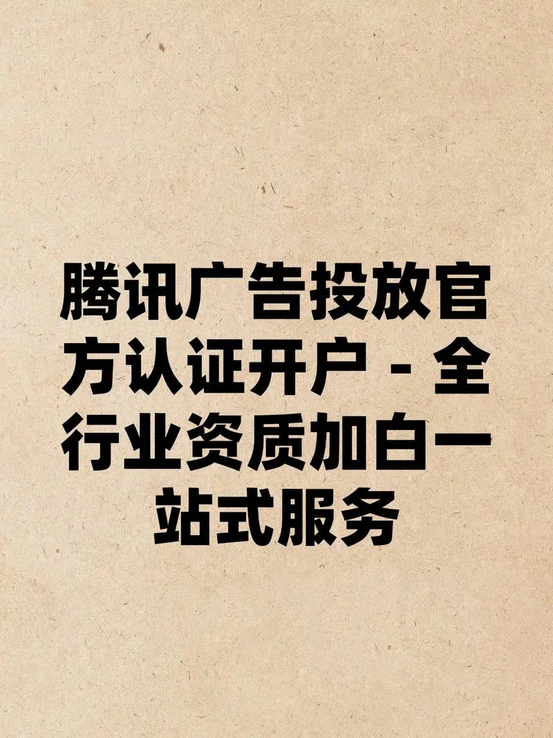 广告投放认证_2