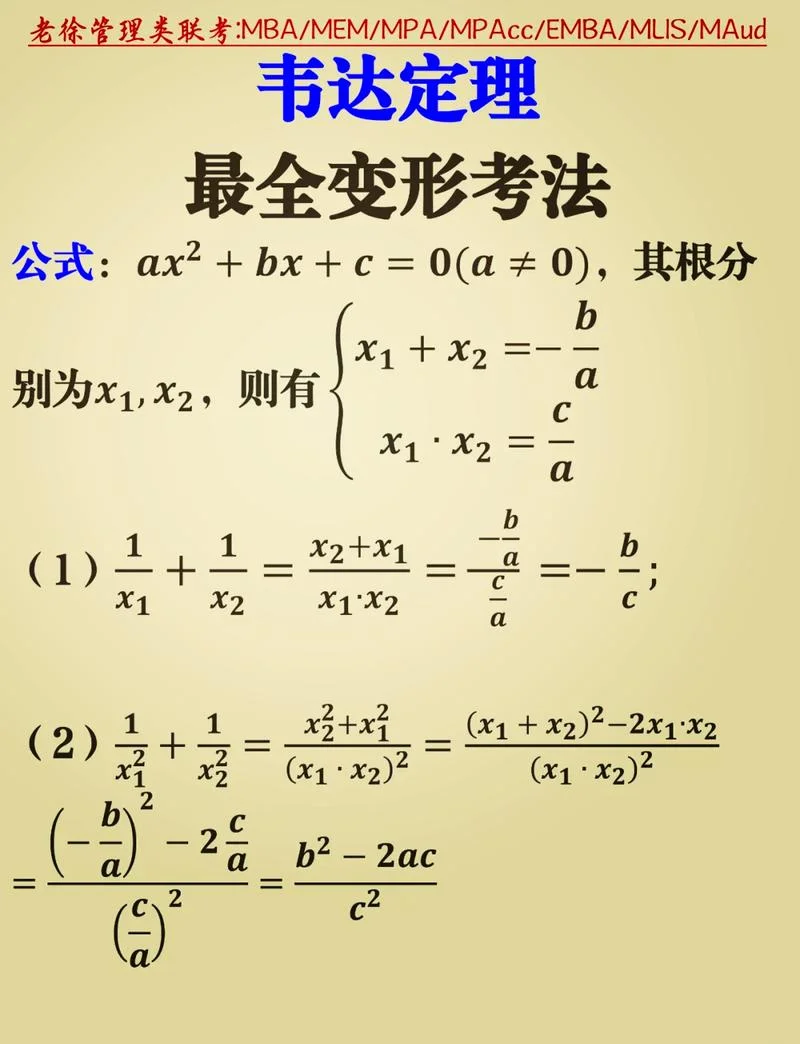 周炜良定理_1