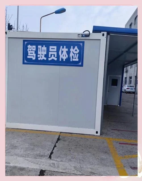 报考驾校体检医院_2