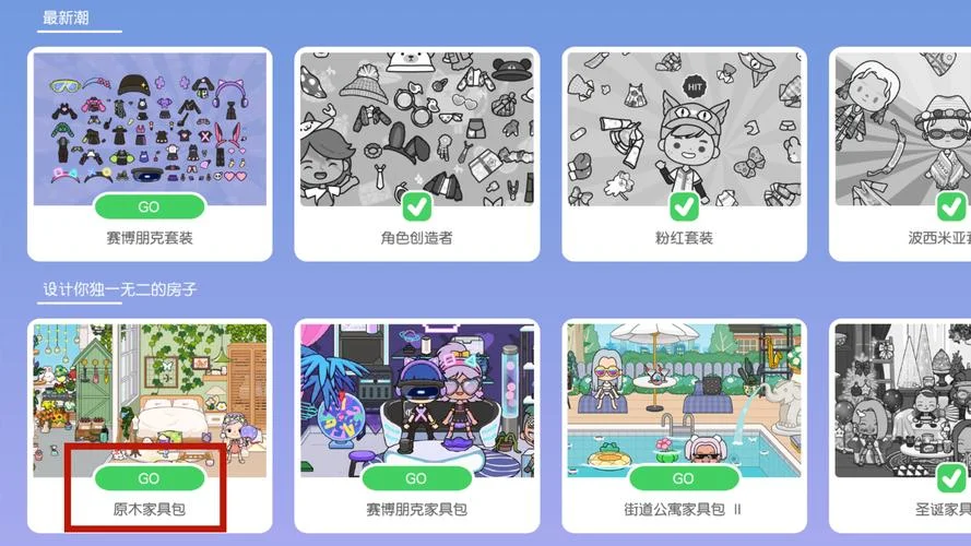 米加世界之大学游戏_2