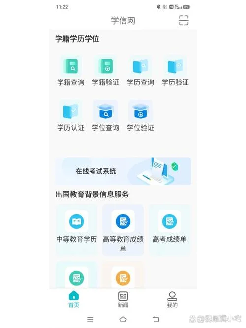 智学网怎么切换账号-智学网切换账号