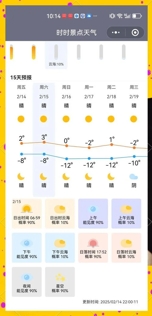 气温日较差计算公式_1